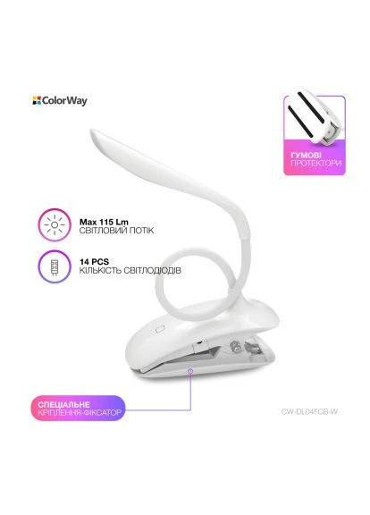 Настольная лампа LED Flexible & Clip со встроенным аккумулятором 500mAh (CW-DL04FCB-W) Colorway (399779601)