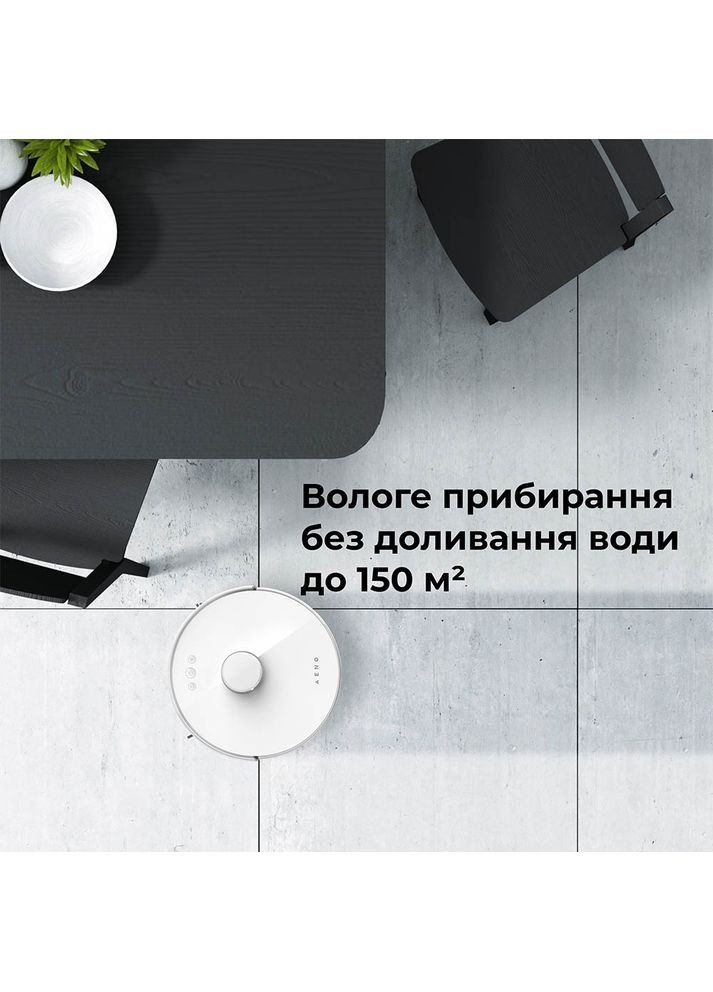 Роботпылесос RC2S AENO (306746054)