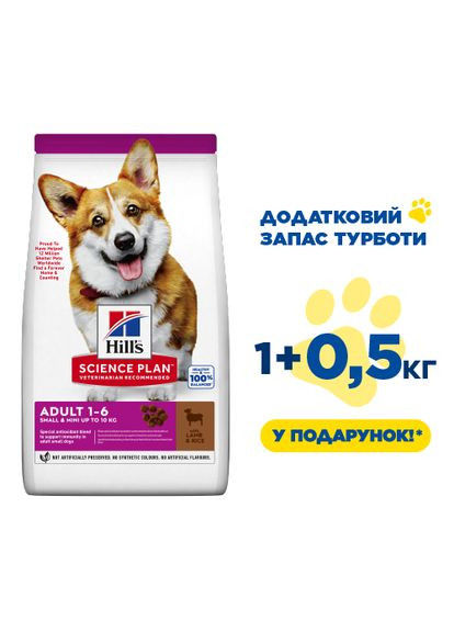 SCIENCE PLAN Adult Small&Mini Сухой корм для взрослых собак малых и миниатюрных пород с ягненком 1+0,5 кг Hill's (362703517)