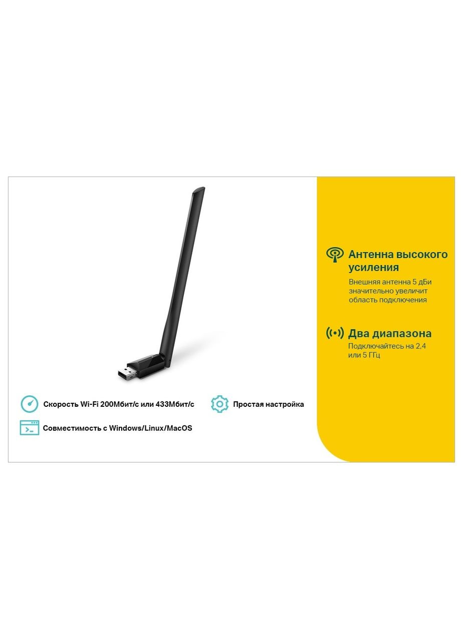 USB-адаптер Archer T2U plus AC600 (ARCHER-T2U-PLUS) (6500324) TP-Link (317558197)