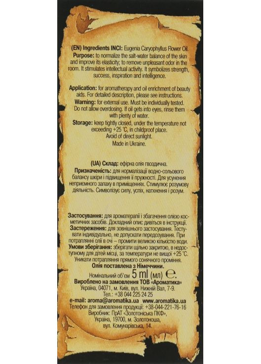 Эфирное масло "Гвоздичное" - Ароматика 5ml (296341-35932) Aromatika (368632423)