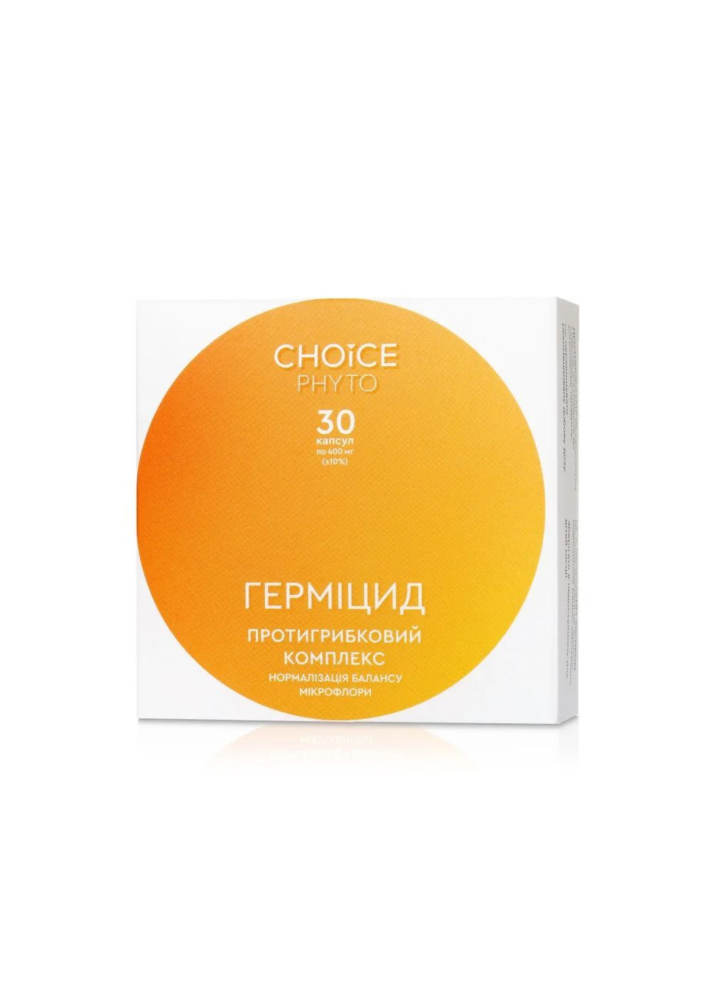 Фітокомпекс Герміцид CHOICE (318008180)