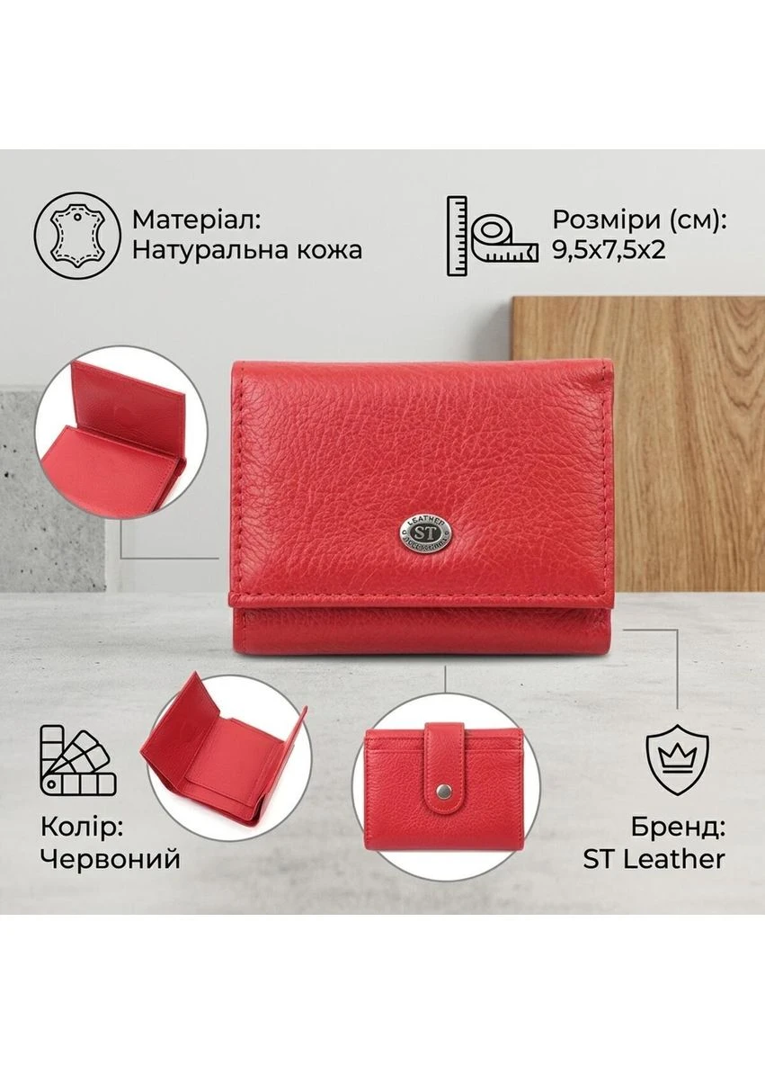Компактное женское портмоне с монетницей из натуральной кожи 22729 st leather (394032384)