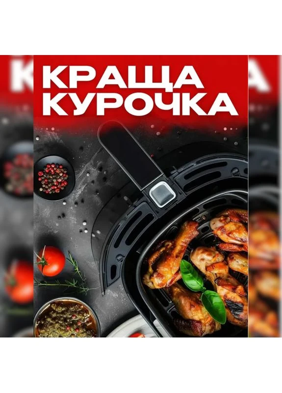 Фритюрниця без олії, Фритюрниця з можливістю приготування різних страв, ARG Rainberg (395980229)