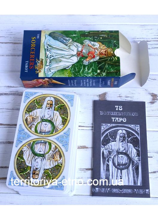 Бревно таро 78 волшебников The Sorcerers Tarot No Brand (351372630)