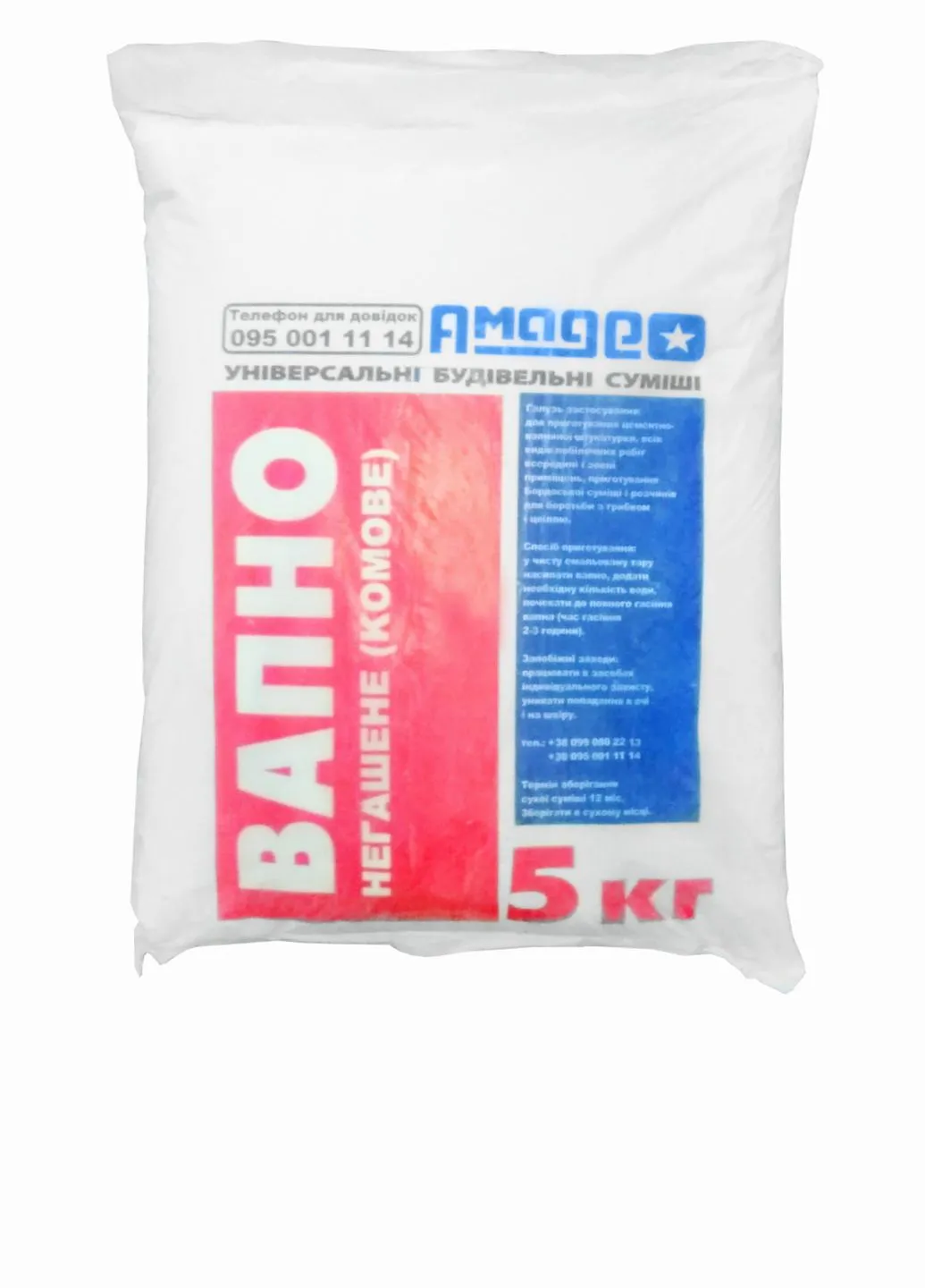 Вапно комове негашене 5кг уп4шт No Brand (331902990)
