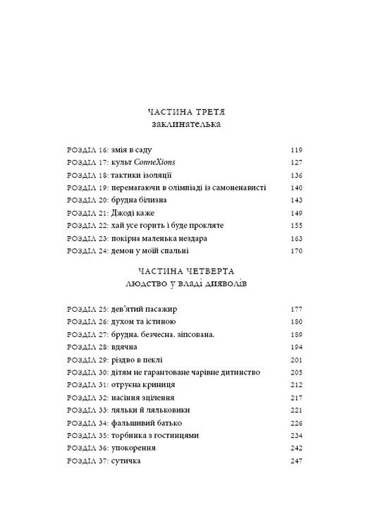 Будинок моєї матері. Доньчин пошук свободи BookChef (370060613)