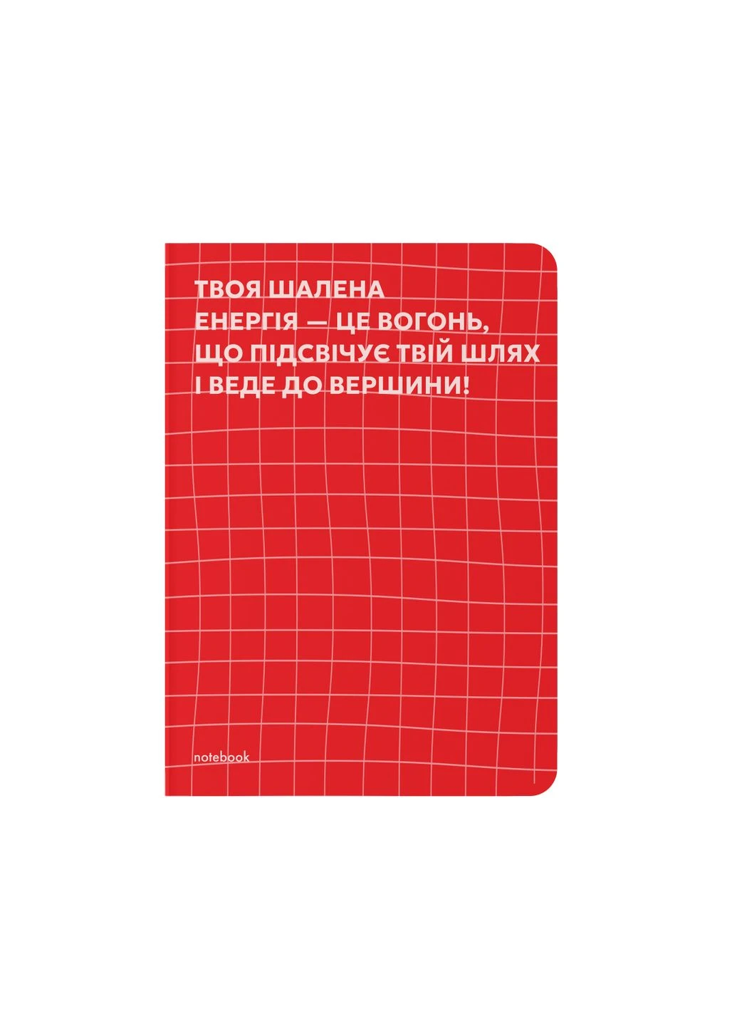Блокнот в точку «Твоя мотивация» красный Orner (361446172)