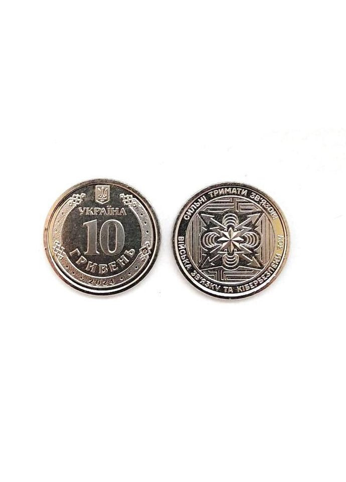 Рол монет (40 шт.) Війська зв'язку і кібербезпеки ЗСУ 10 гривень 2024 Медика (372853601)