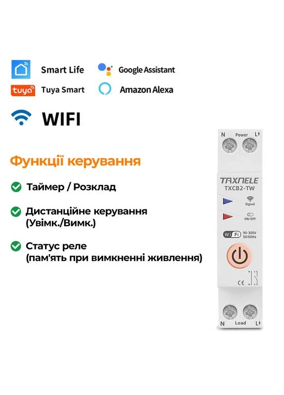 Умный WiFi выключатель, только таймер 1P+N 63A 230V Smart Life, Tuya [TXCB2-TW-63A] TAXNELE (395871251)