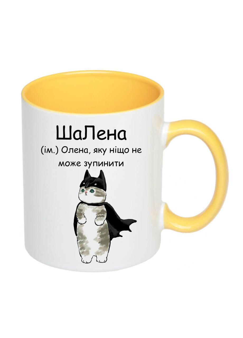 Чашка с печатью "ШаЛена" 330 мл (цвет жёлтый) (25650) No Brand (329892731)