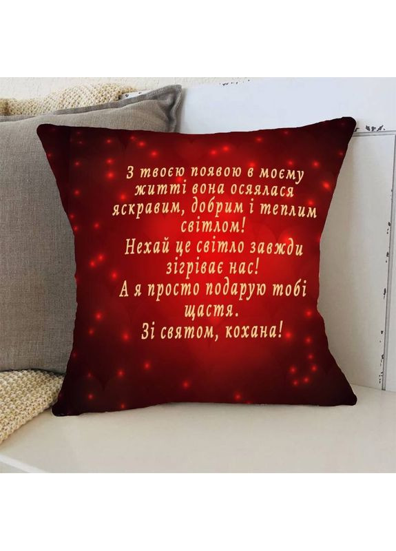 Подушка 3D С праздником любимая 3365_E 15753 50х50 см FlexDress (368783664)