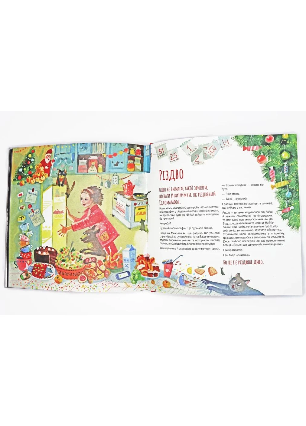 Готуємо в журбі Magenta Art Books (370608527)