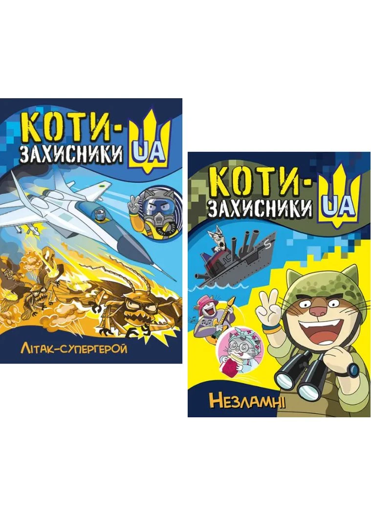 Комплект книг КОТЫ-ЗАЩИТНИКИ RU (2 кн.). Автор - Татьяна Клапчук ( ) РАНОК (338872916)