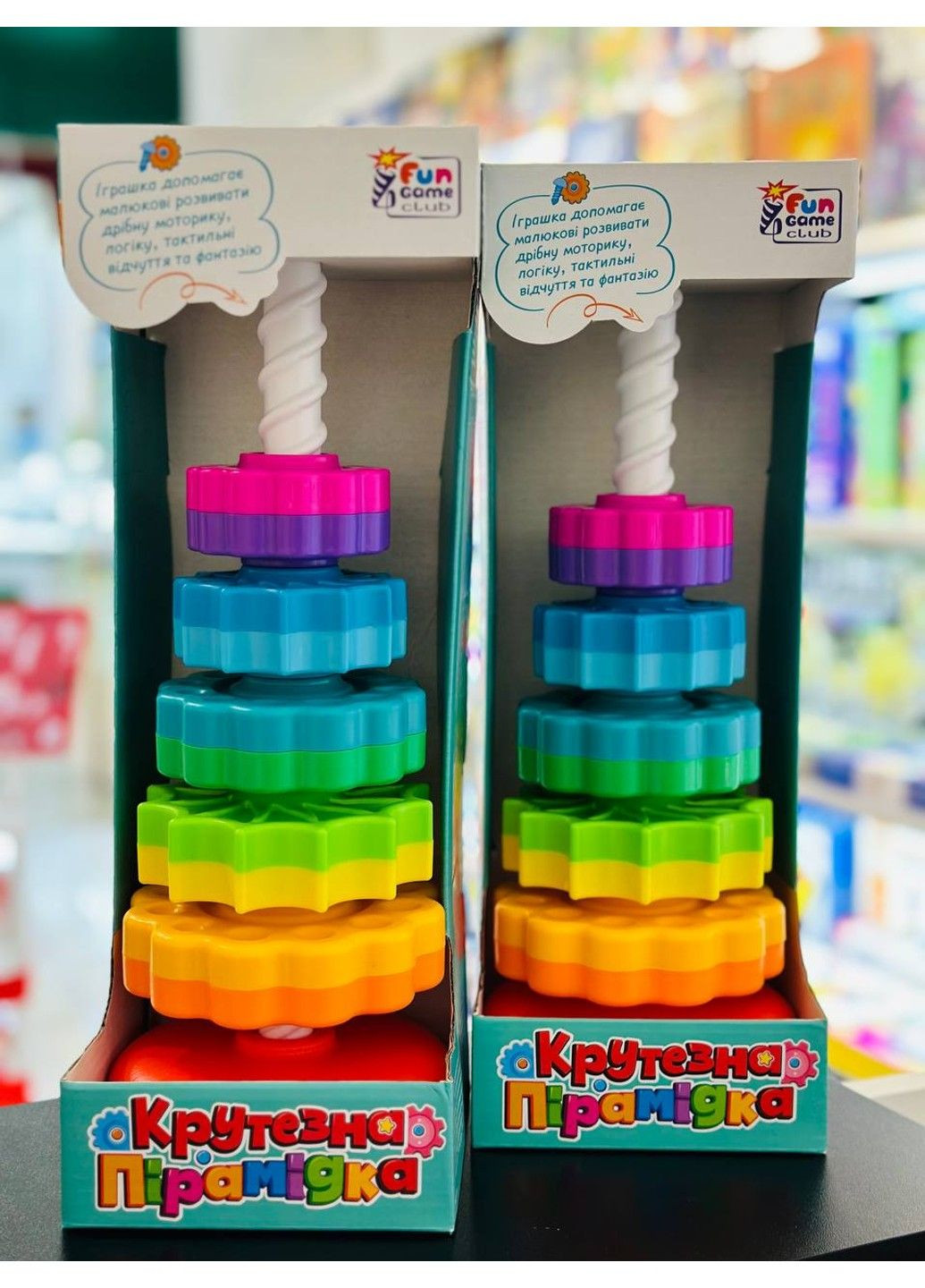 Детская развивающая игрушка "Крутезная пирамидка" Fun Game (300579931)