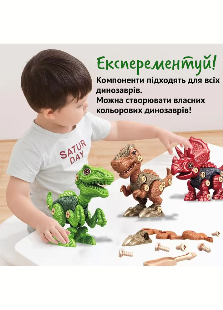Конструктор динозаври для дітей з шуруповертом - Конструктор мозаїка для хлопчика з інструментами No Brand (330250805)