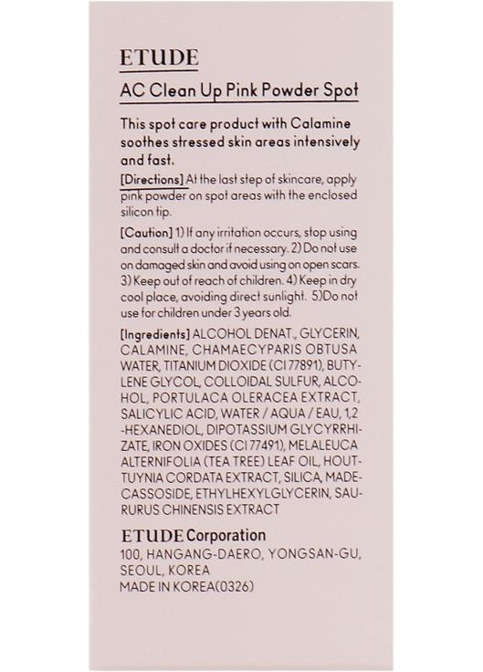 Точечное средство для борьбы с акне House AC Clean Up Pink Powder Spot 15ml (598255-103887) Etude (368626352)