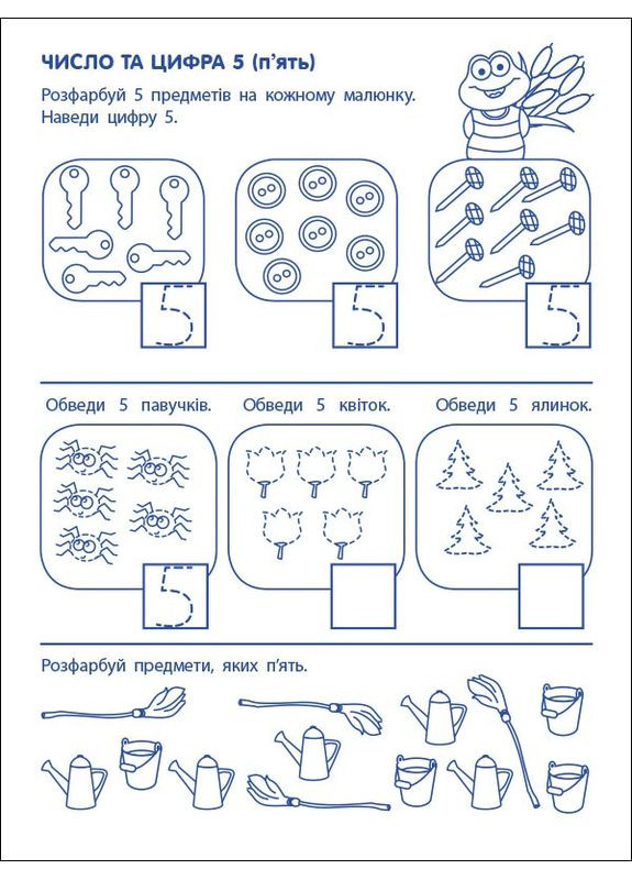 Первые шаги по математике. Уровень 1. 4-6 лет No Brand (368829450)