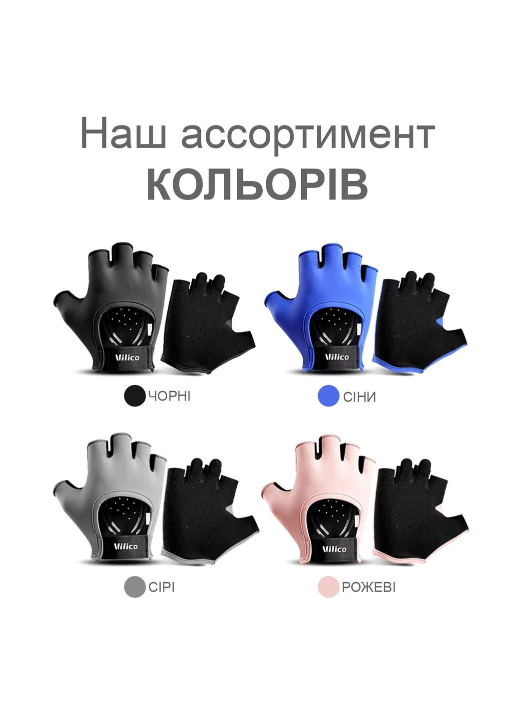 Фітнес рукавички для спорту турніка тренувань велосипеда Vilico унісекс Рожеві 66_7_L_3 No Brand (317171287)