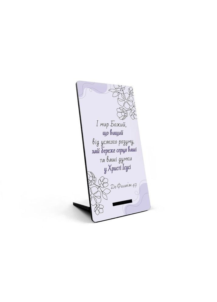 Декоративная табличка с подставкой 7,5х15 см И мир Божий, что выше хрт7006у Тур-Колекшн (358221337)