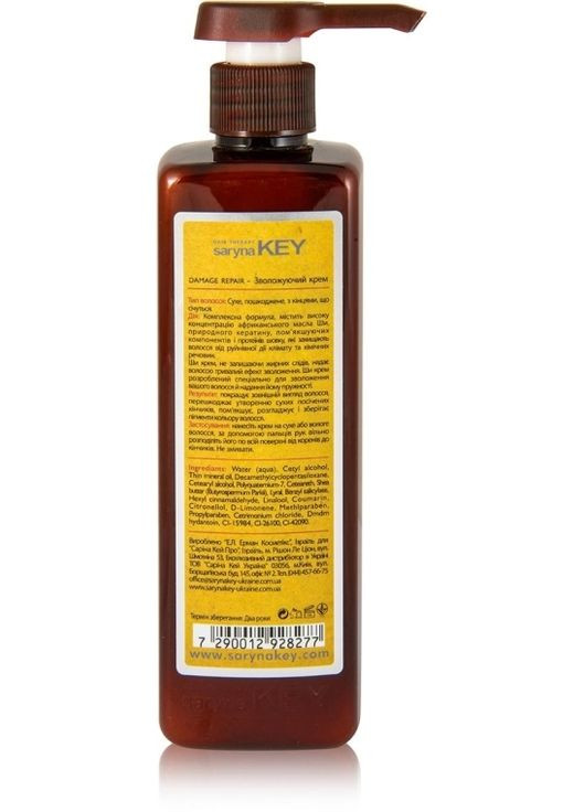Увлажняющий крем для волос Damage Repair Keratin Treatment Pure African Shea Cream 300ml (318617-190226) Saryna Key (368626402)