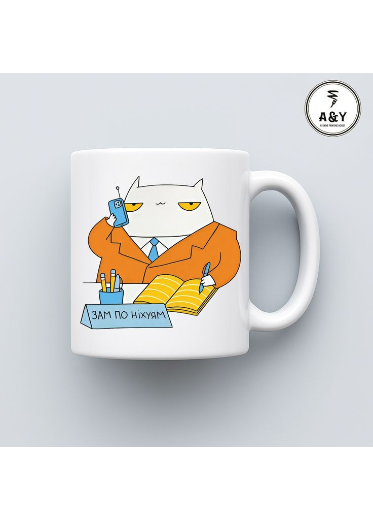 Чашка з принтом "Зам по них*ям" Хамелеон No Brand (369474912)