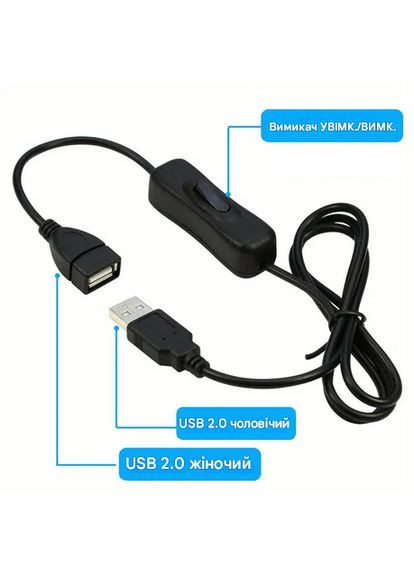 USB-кабель с переключателем включения и выключения 1м 101M черный No Brand (338254519)