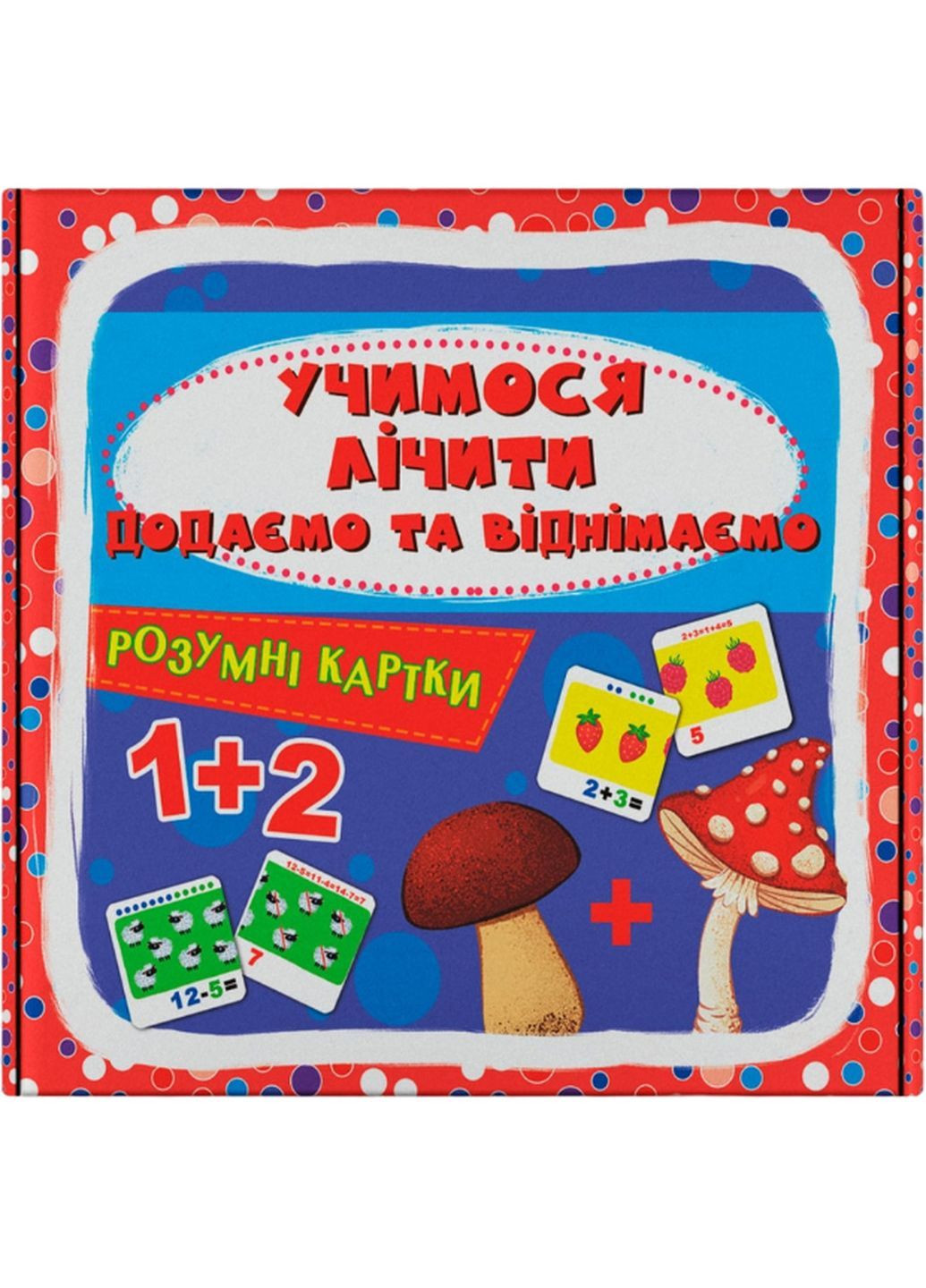 Умные карты. Учимся считать. Добавляем и вычитаем. 30 карт () Кристал Бук F00032388 (368210544)