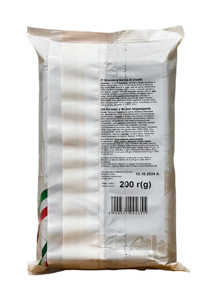 Печенье Delicato Italiano Cookies Мишки с клубничным джемом 200г. No Brand (329727590)