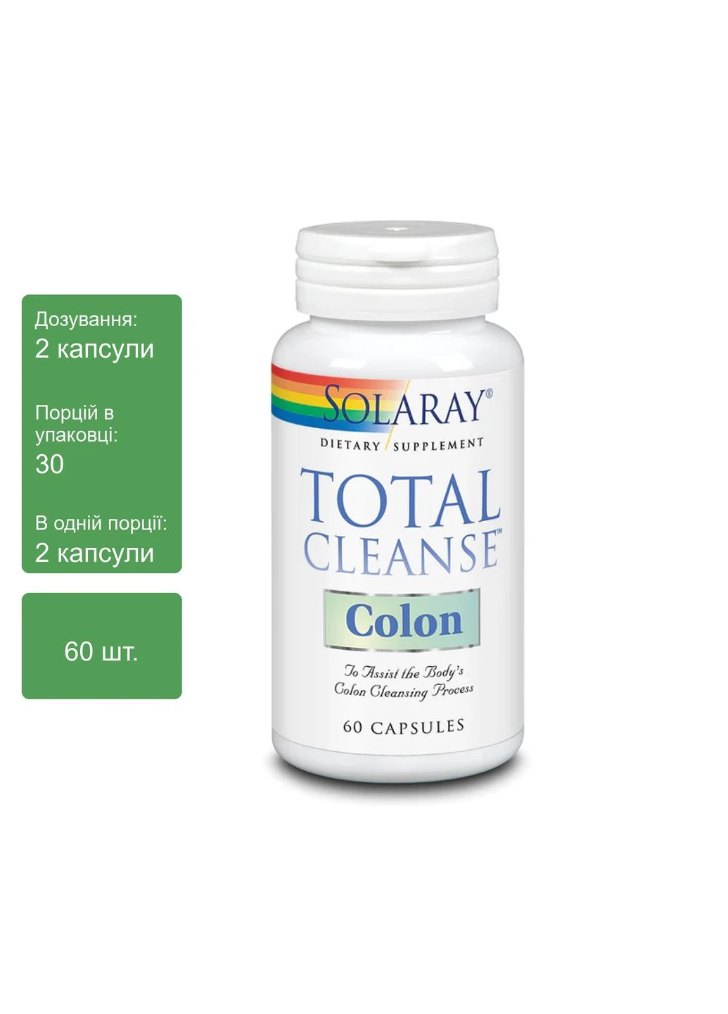 Очистка толстой кишки, Total Cleanse Colon - 60 caps Solaray (295376768)