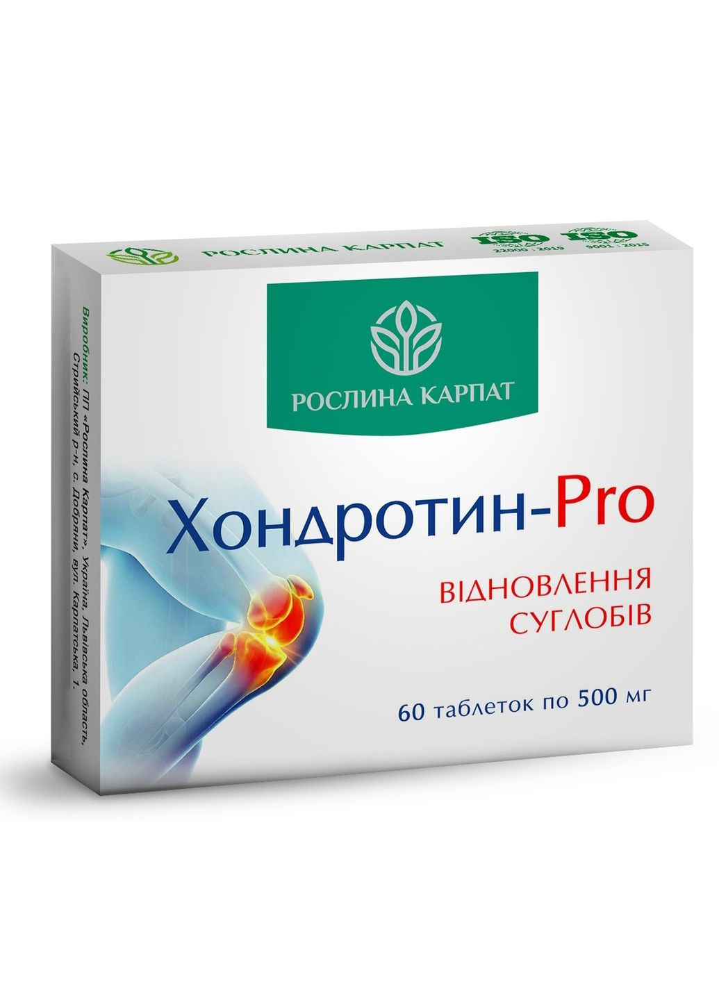 Программа для восстановления суставов и позвоночника, Пропаин, Кальцимин, Хондротин – pro, Коллагенум – beauty, « » Рослина Карпат (350314765)