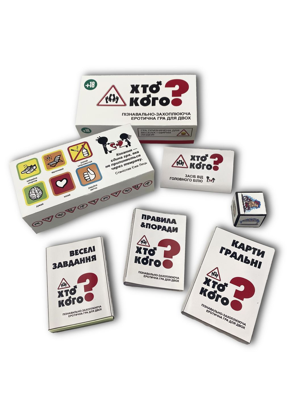 Познавательно-увлекательная эротическая игра для двоих «Кто кого?» No Brand (322872083)