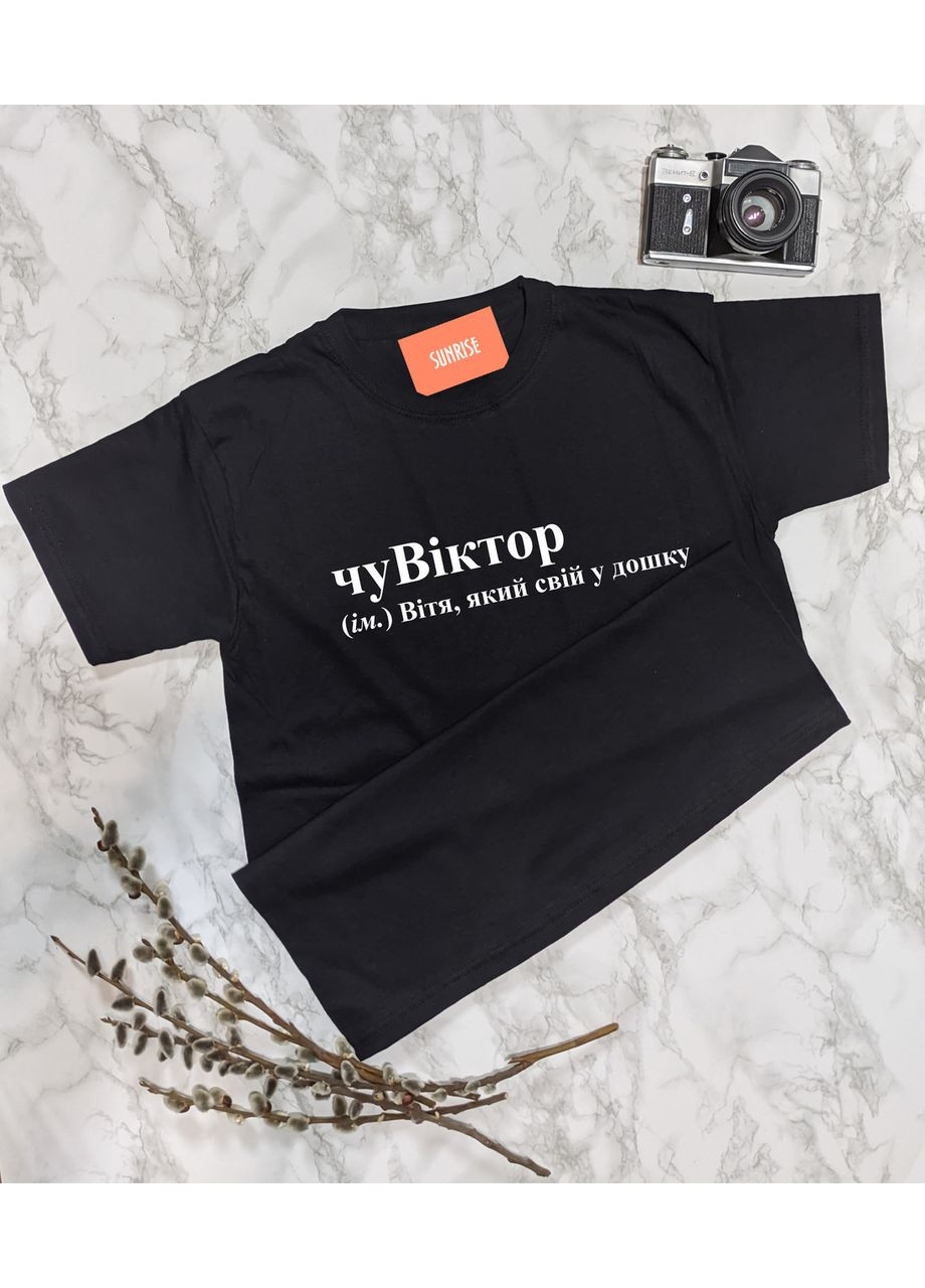 Черная мужская именная футболка "виктор - витя, который свой в доску" 3xl No Brand Футболка