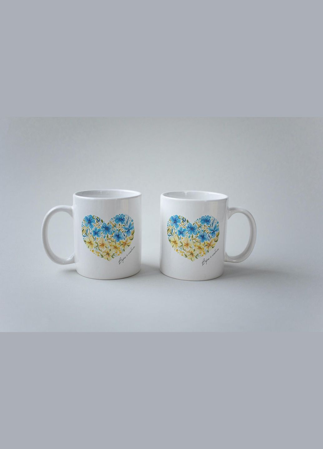 Кружка с патриотическим принтом "Верю и Люблю" 330 мл Белая No Brand (324264380)