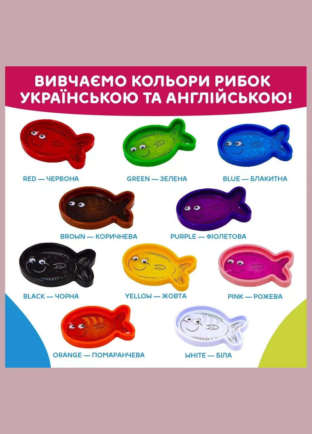 Интерактивная игрушка Аквариум украинский и английский язык (207659) KIDDI SMART (326806222)