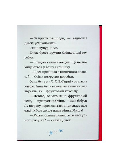 Книга Джуді Муді та Стінк. Святі веселята - Меґан МакДоналд (9789664483046) Видавництво Старого Лева Джуді Муді та Стінк. Святі веселята - Меґан МакДон (393205371)