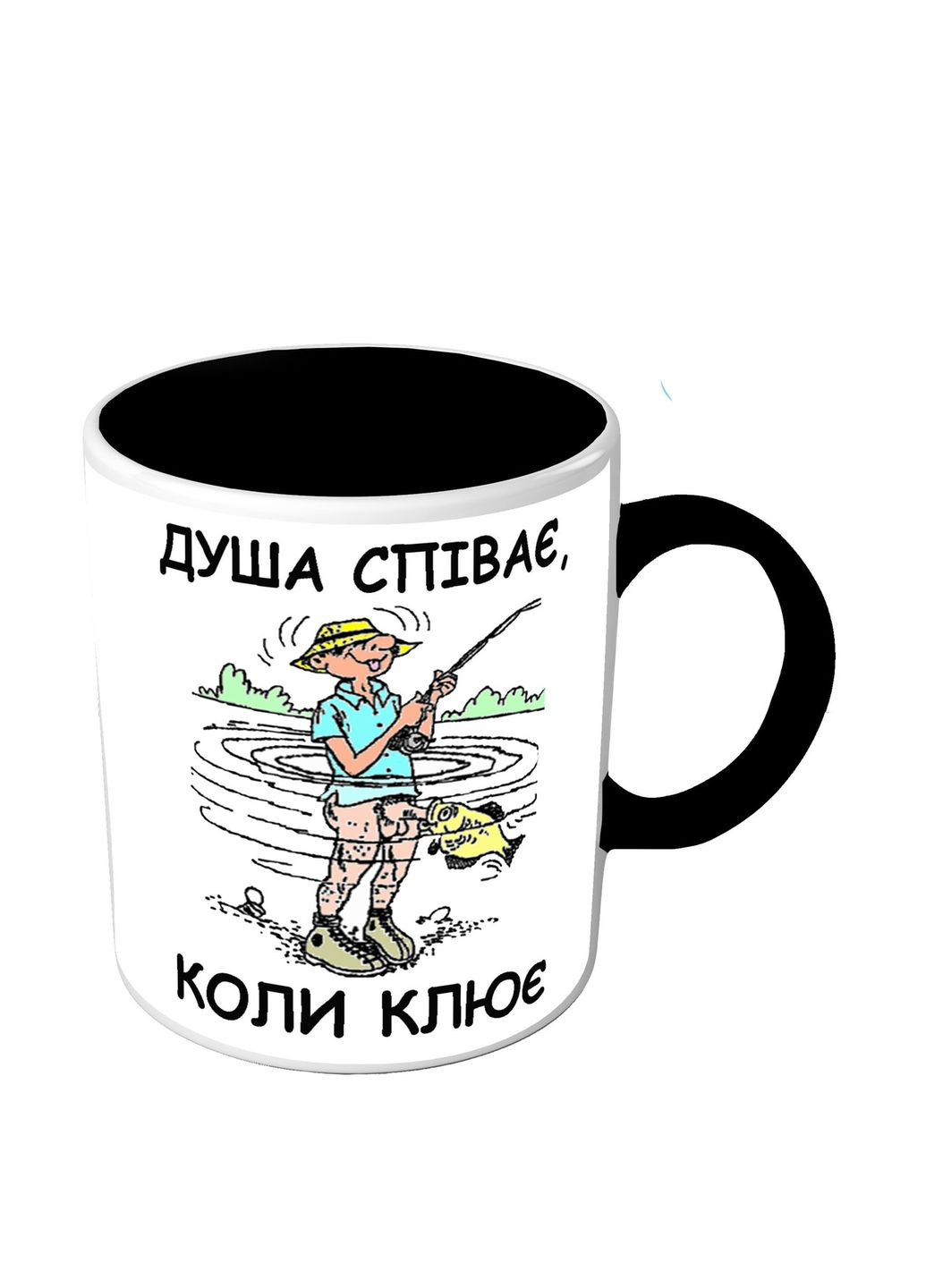 Прикольная чашка цветная для рыбака Душа поет, когда клюет No Brand (302523117)