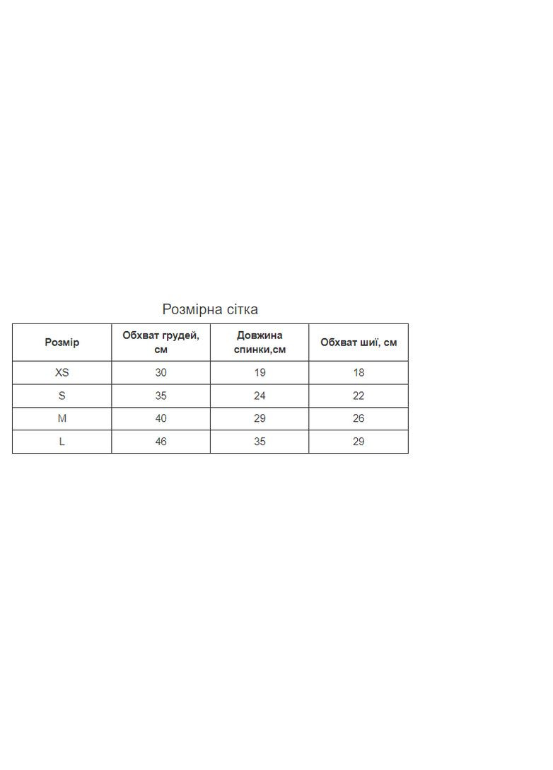 Футболка для котів Pet Style "Галстук" Біла L No Brand - (323235694)