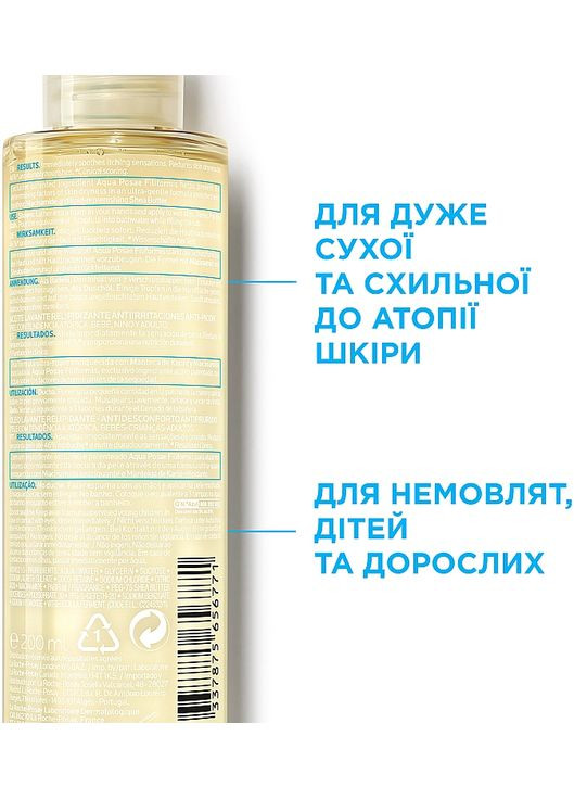 Зволожувальна ліпідовідновлювальна олія проти подразнень Lipikar Cleansing Oil AP+ 400ml (621129-18239) La Roche-Posay (368653621)