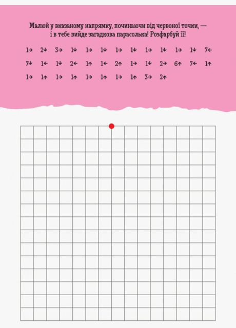 Книга Математичні диктанти. ДжоIQ. Візьми із собою в дорогу ( ) РАНОК (338877534)