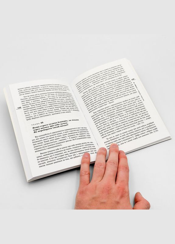 Никодим Святогорець — Невидима боротьба | Українською Свічадо (314511013)