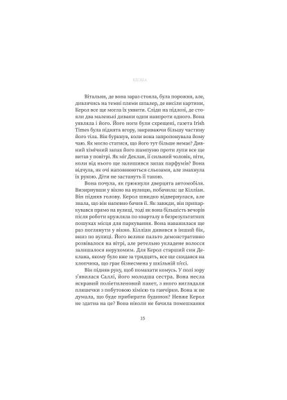 Книга Дома - Грэм Нортон (9786178225001) Yakaboo Publishing Вдома - Грем Нортон (366648774)