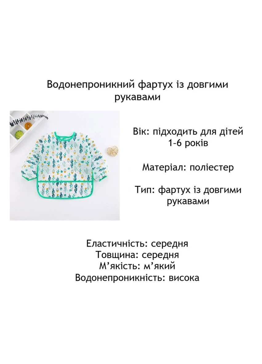 Нагрудник детский для кормления и творчества водонепроницаемый с карманом для детей от 1–6 лет полиэстер зеленый No Brand (394456803)