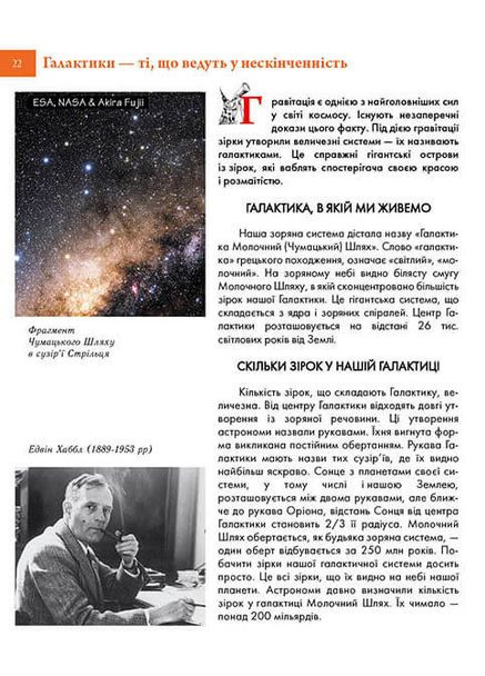 , Космічні відкриття,Космічні відкриття Талант (316082310)