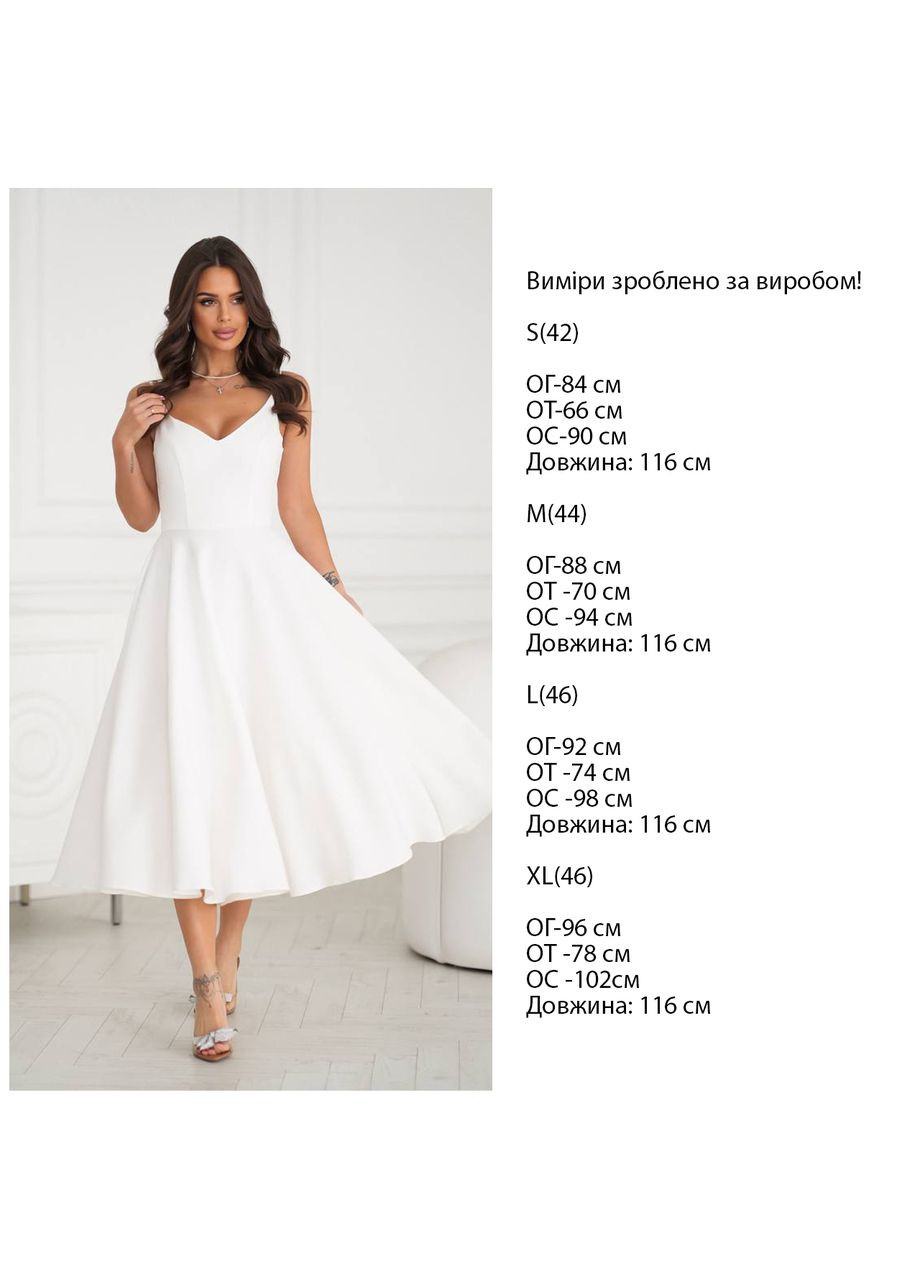 Молочна святковий, вечірня коктейльна сукня з міді-спідницею сонце та подвійними бретелями Україна однотонна