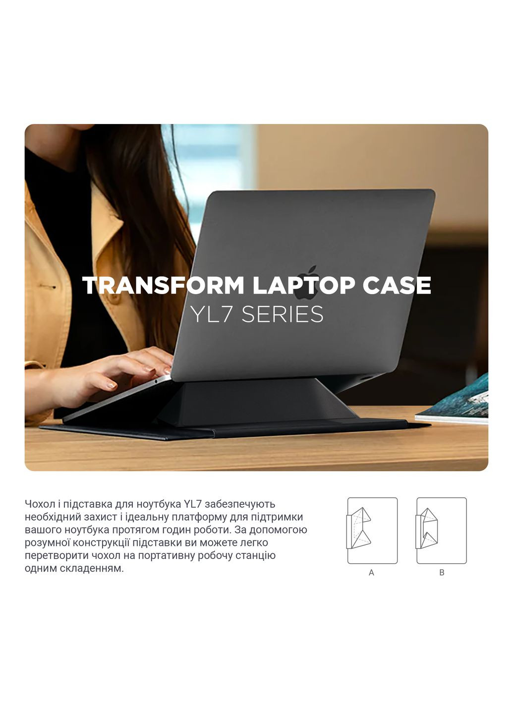 Чехол для ноутбука Laptop Sleeve Stand YL7 14 Black (ARM69065) ArmorStandart (280438958)