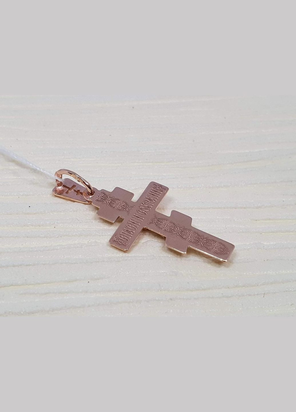 Золотий хрестик. Розп'яття Христа. 197-МА Харківська ювелірна фабрика (331885925)