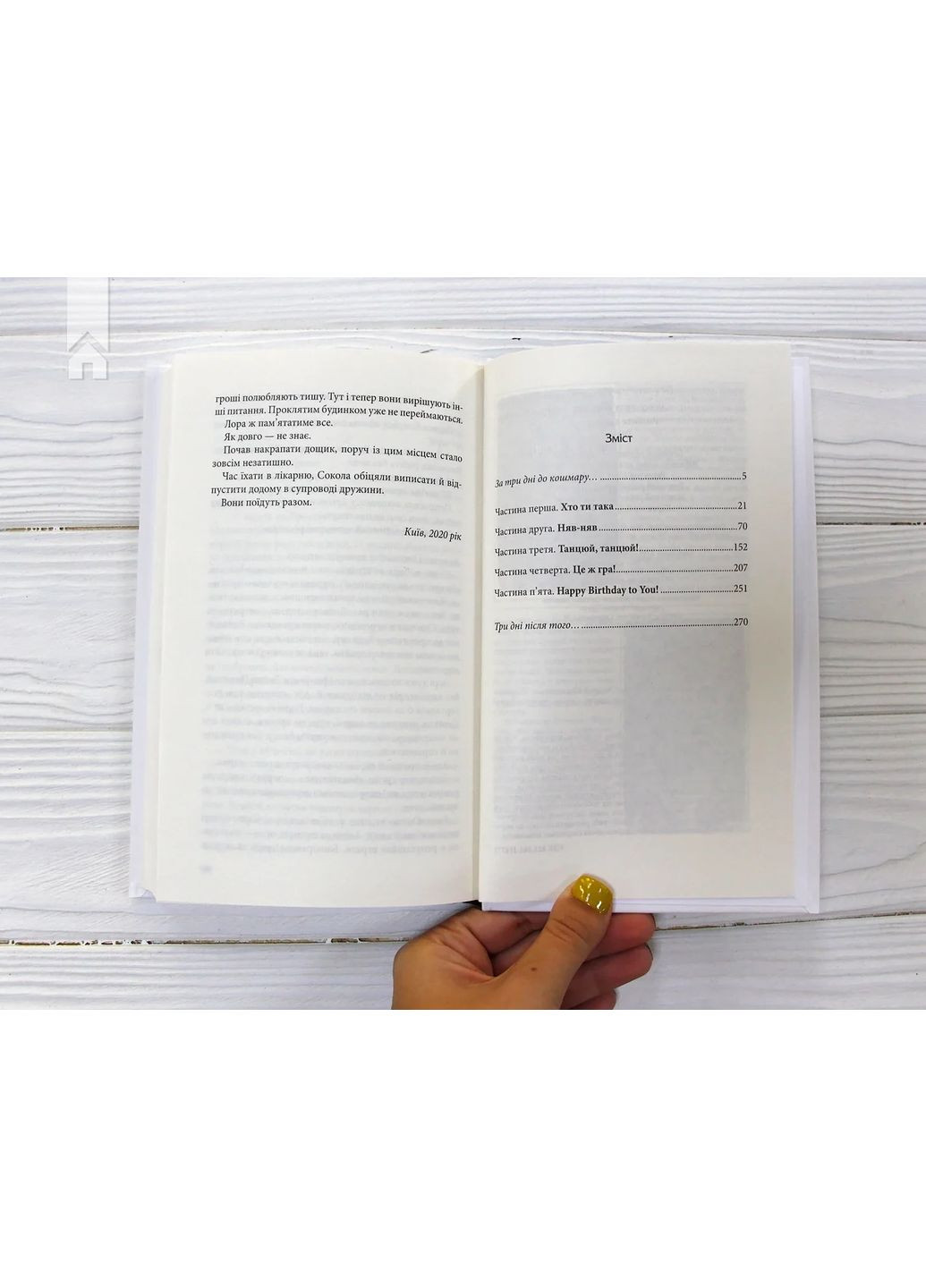 Разбитое зеркало. Паутина мрака КСД (370102766)