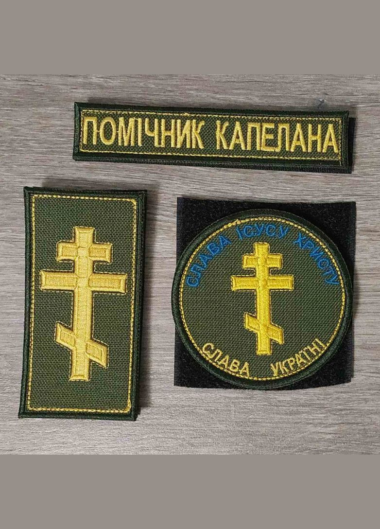 Шеврон Капеллан УПЦ масло (Слава Иисусу Христу) No Brand (336381622)