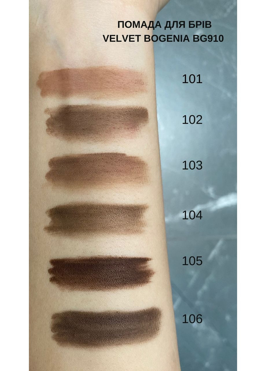 Помадка для брів від 101 відтінок (Anegri) 4 г Bogenia (369166394)